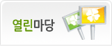 4-H교육활동