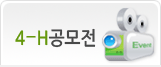 4-H행사
