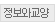 정보와교양